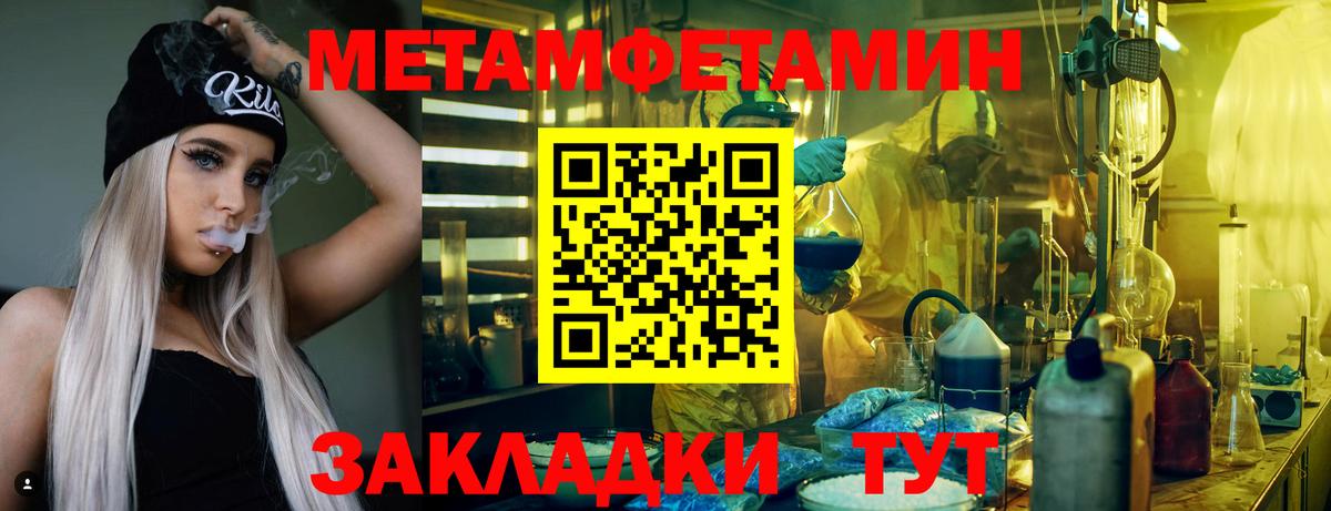 АМФЕТАМИН 97%  Вход с VPN  Амфетамин  Нефтекамск 
