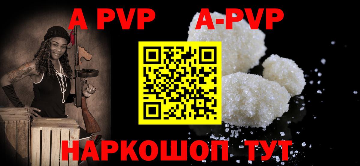 A-PVP крисы CK Нефтекамск