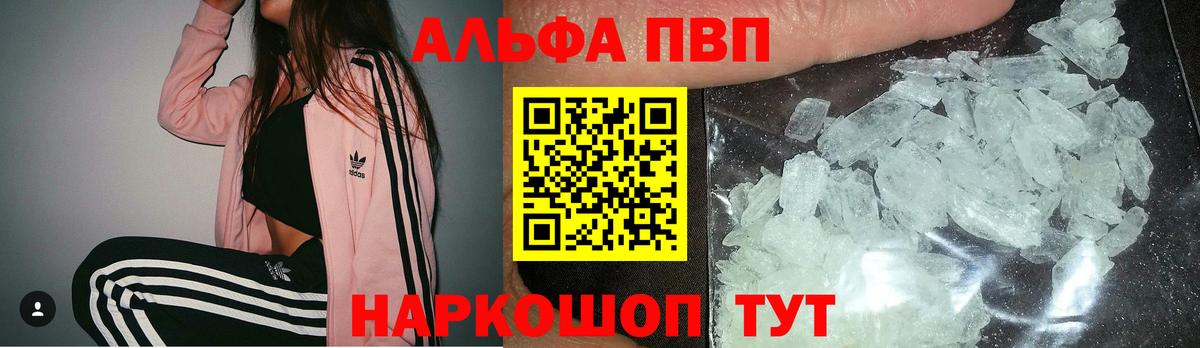 A PVP VHQ  Вход с VPN  цены наркотик  Альфа ПВП мука  Нефтекамск  А ПВП крисы CK 