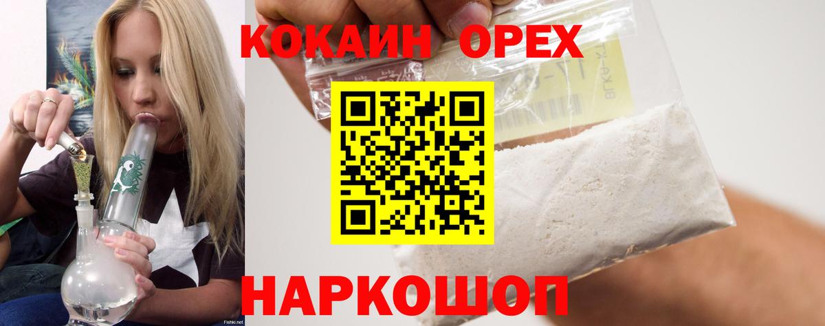 Нефтекамск  COCAIN  COCAIN 99%  Вход с VPN  закладка  COCAIN Перу 