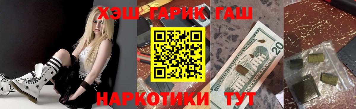 Гашиш Изолятор Нефтекамск