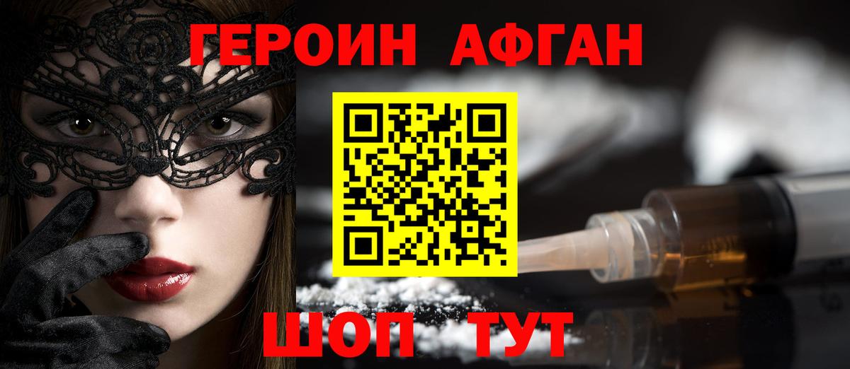 Нефтекамск  Героин Heroin  Вход с VPN 