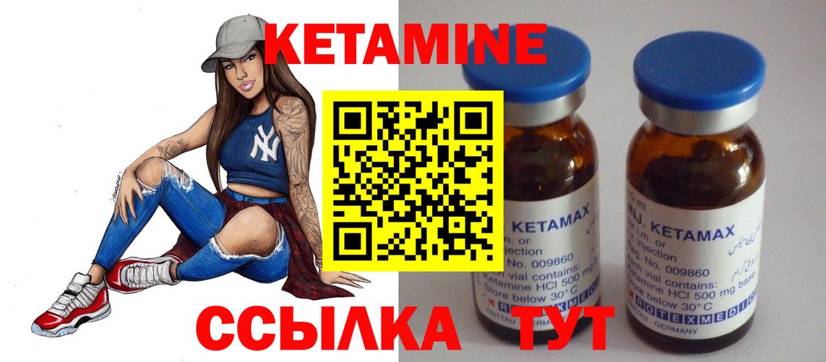 Кетамин ketamine  Вход с VPN  Нефтекамск 