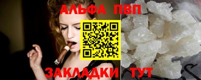 ALPHA-PVP Ирбит