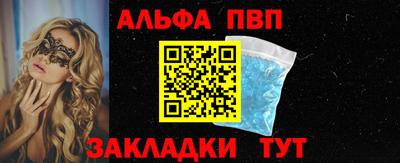 ALPHA-PVP Ирбит