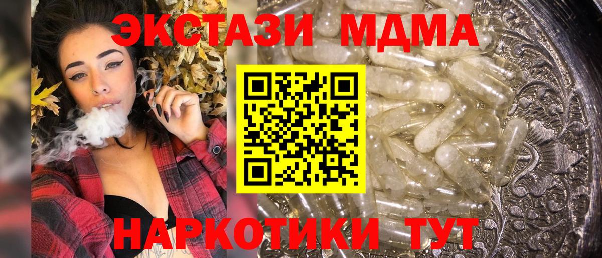 МДМА crystal  MDMA Molly  Вход с VPN  МДМА  Нефтекамск 