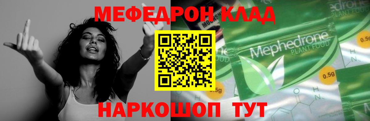 МЕФ  МЕФ  Меф мяу мяу  Вход с VPN  МЕФ кристаллы  Нефтекамск 