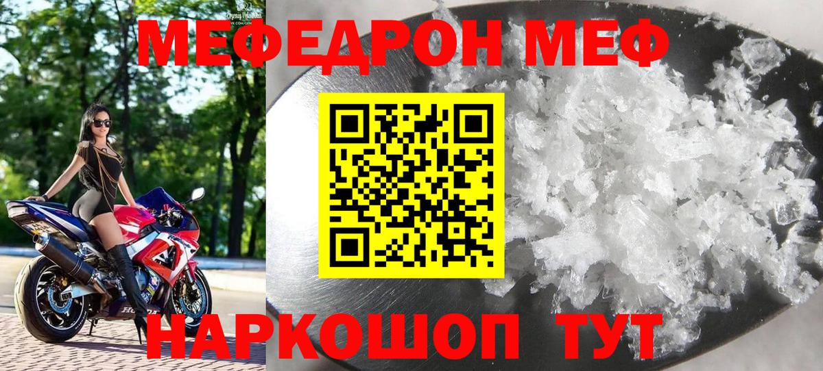 МЕФ Нефтекамск