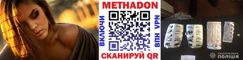 МЕТАДОН VHQ  где найти   Нефтекамск 