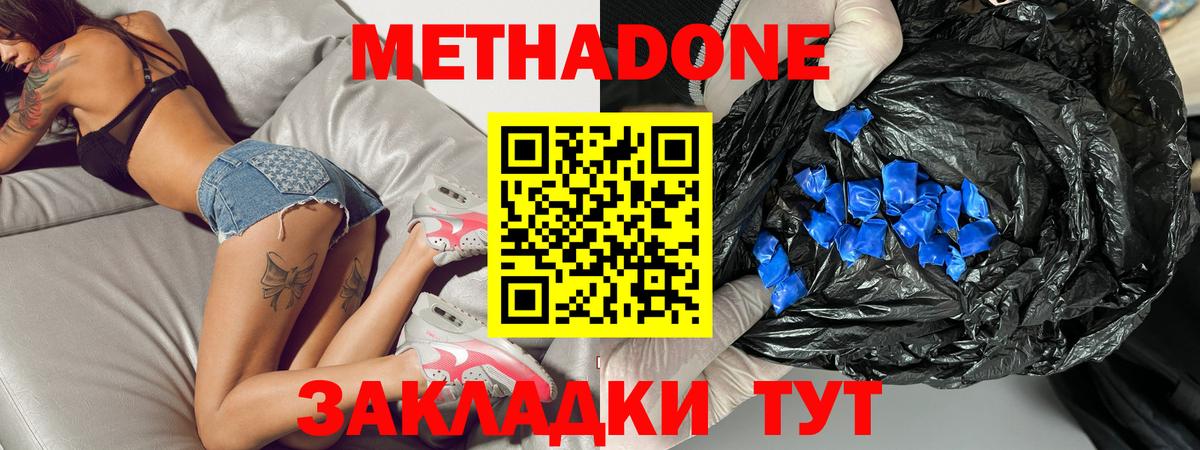 Метадон VHQ  МЕТАДОН белоснежный  Вход с VPN  площадка телеграм  Нефтекамск 