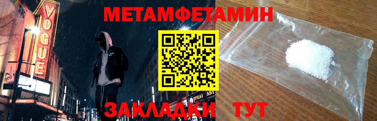 МЕТАМФЕТАМИН витя Нефтекамск