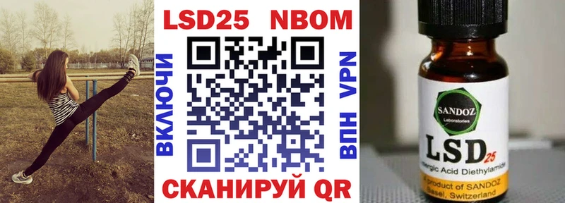 Марки 25I-NBOMe 1500мкг  Нефтекамск 