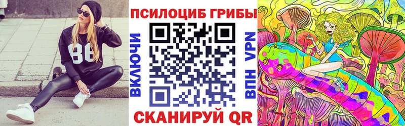 Галлюциногенные грибы Cubensis  Нефтекамск 