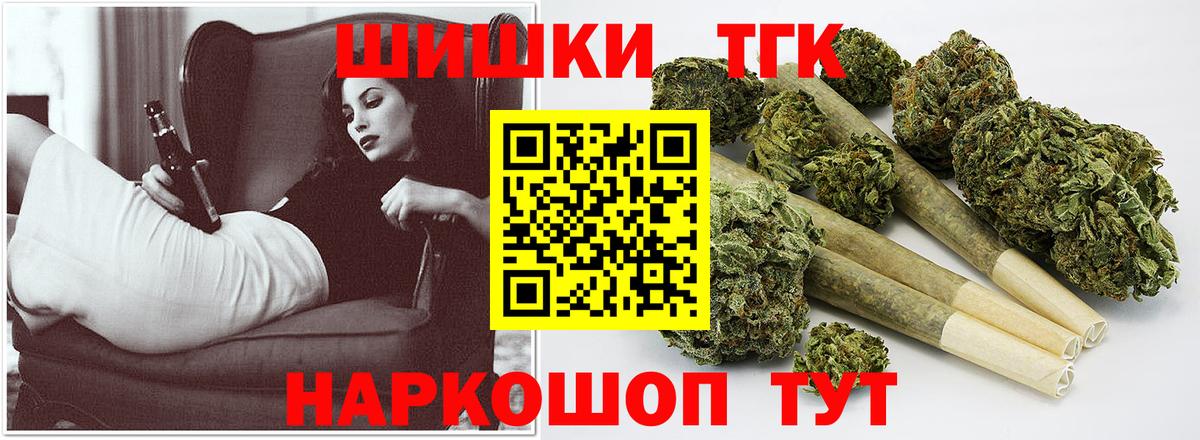 Бошки Шишки White Widow  Вход с VPN  Марихуана SATIVA & INDICA  Бошки Шишки план  Нефтекамск 